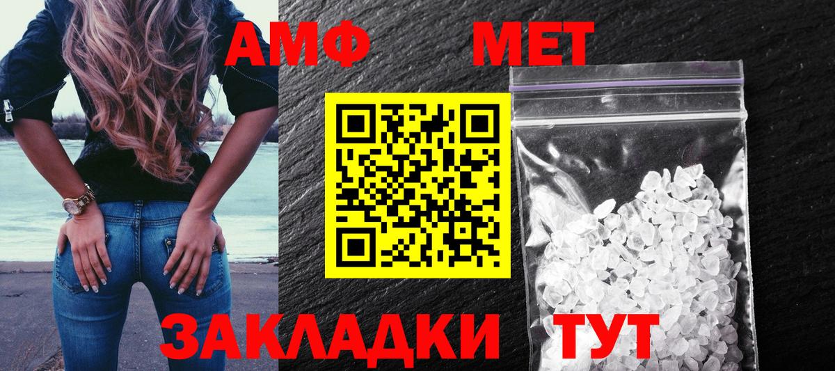 АМФ 98%  Вход с VPN  Советская Гавань 