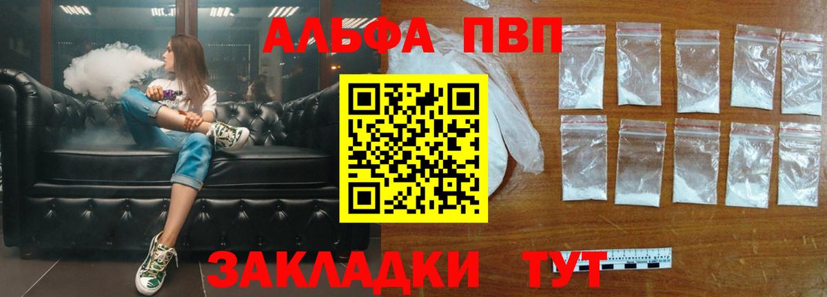 Alpha-PVP СК  где купить наркотик  А ПВП  Альфа ПВП Соль  Советская Гавань  Вход с VPN  А ПВП кристаллы 