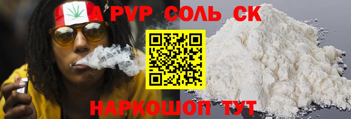 А ПВП СК КРИС Советская Гавань