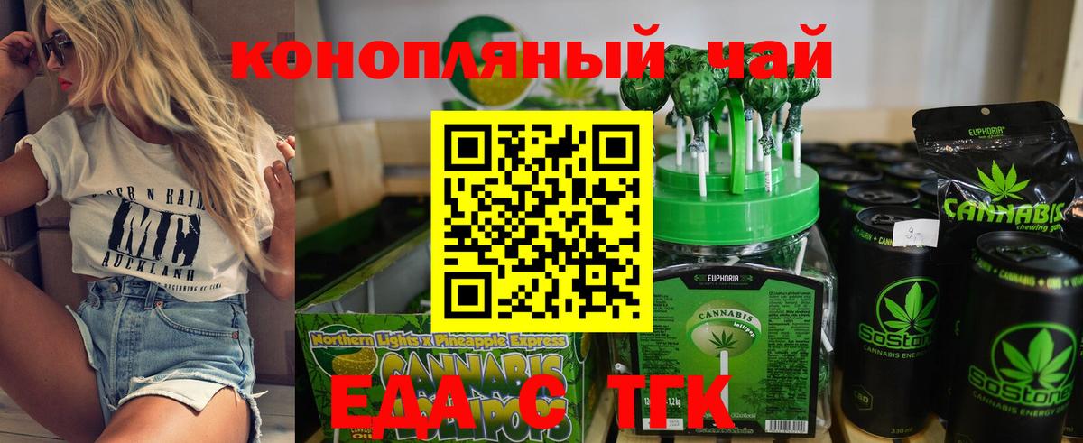 Cannafood конопля  Вход с VPN  Советская Гавань 