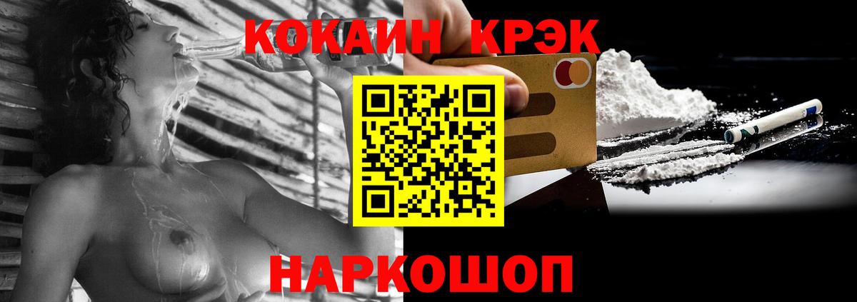 COCAIN Перу Советская Гавань