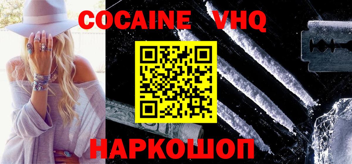 COCAIN 99%  Вход с VPN  Советская Гавань 