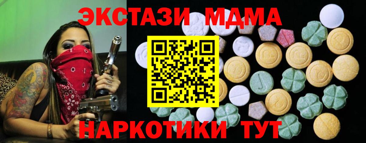 ЭКСТАЗИ XTC Советская Гавань