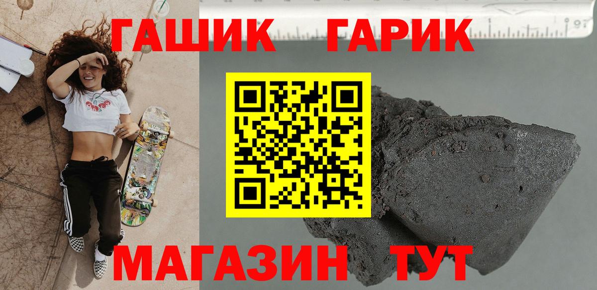 ГАШИШ Premium  ГАШ AMNESIA HAZE  Вход с VPN  Советская Гавань 