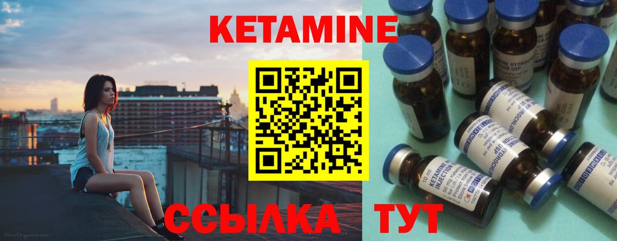 Советская Гавань  Кетамин ketamine  Вход с VPN 