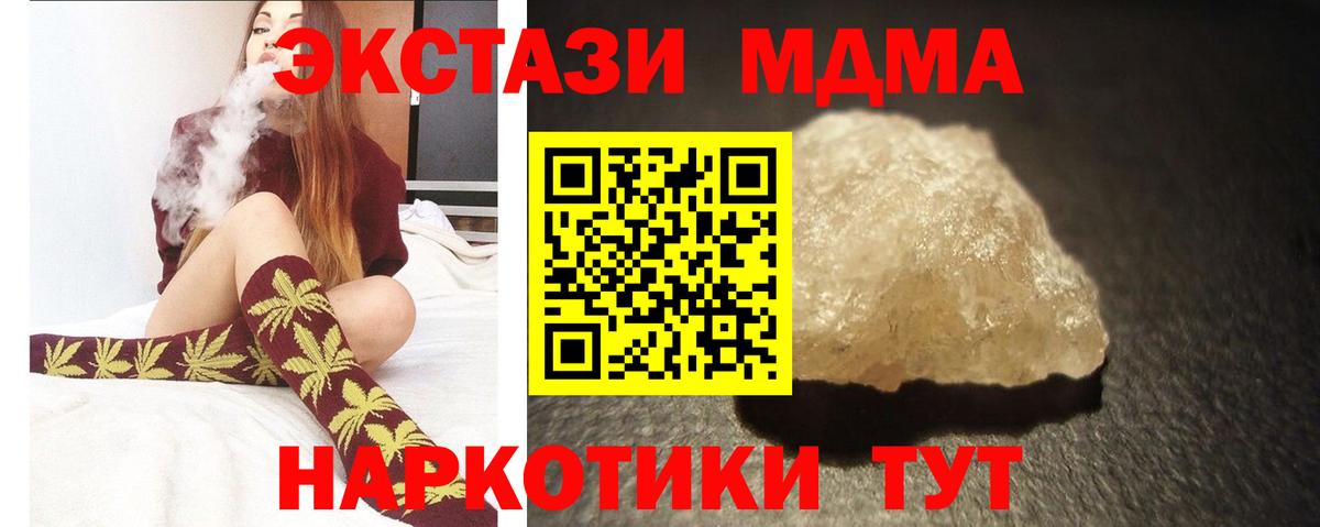 MDMA crystal Советская Гавань