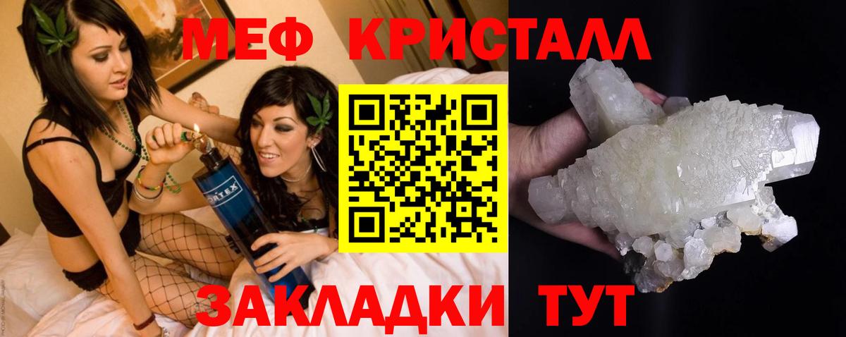 МЕФ  Мефедрон мука  купить  сайты  Советская Гавань  Мефедрон мяу мяу  Вход с VPN 