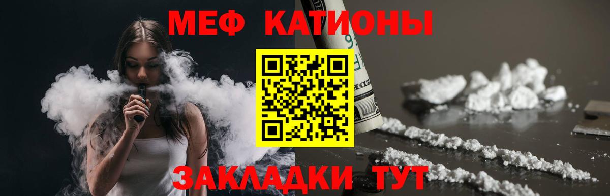 Меф мяу мяу мука Советская Гавань