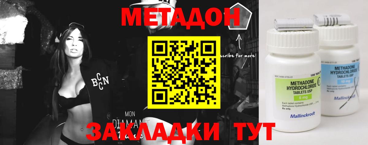 omg зеркало  МЕТАДОН кристалл  Вход с VPN  Советская Гавань 