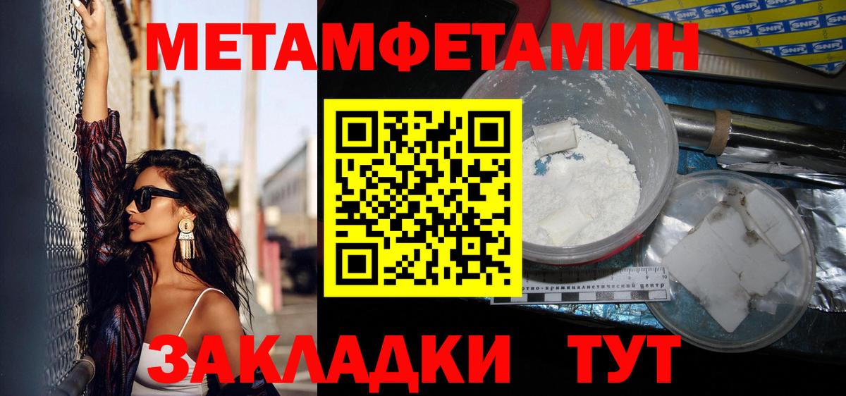 МЕТАМФЕТАМИН Декстрометамфетамин 99.9%  Вход с VPN  Советская Гавань 