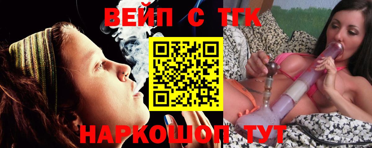 Советская Гавань  Дистиллят ТГК THC oil  ТГК вейп  Вход с VPN 