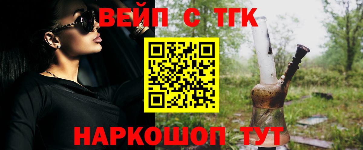 Дистиллят ТГК THC oil Советская Гавань